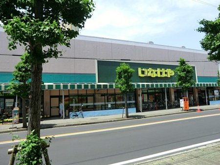 周辺環境 スーパー 962m いなげやina大和桜ヶ丘店