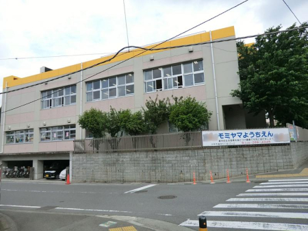 周辺環境 幼稚園・保育園 700m モミヤマ幼稚園