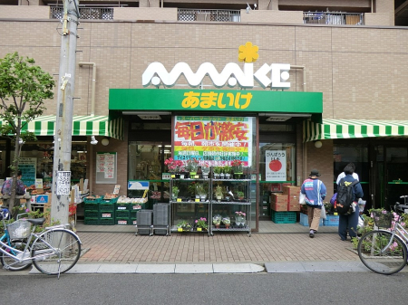 周辺環境 スーパー 720m あまいけ小平店