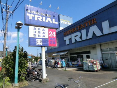 周辺環境 スーパー 2500m スーパーセンタートライアル藤沢羽鳥店