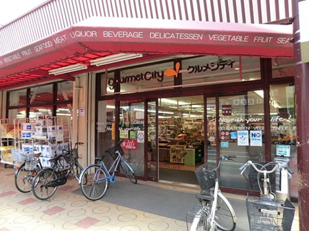 周辺環境 スーパー 1100m グルメシティ八王子大和田店
