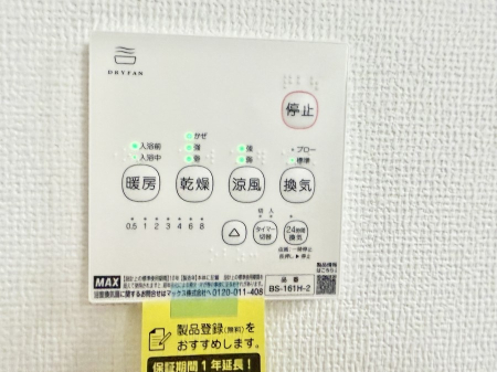 その他内観 設備■冬でも温かく、快適乾燥機能で湿気対策もバッチリ