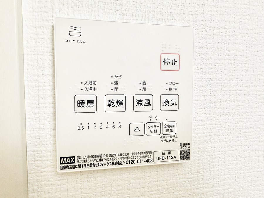 ̑ ݔ~łAK@\ŎC΍ob`