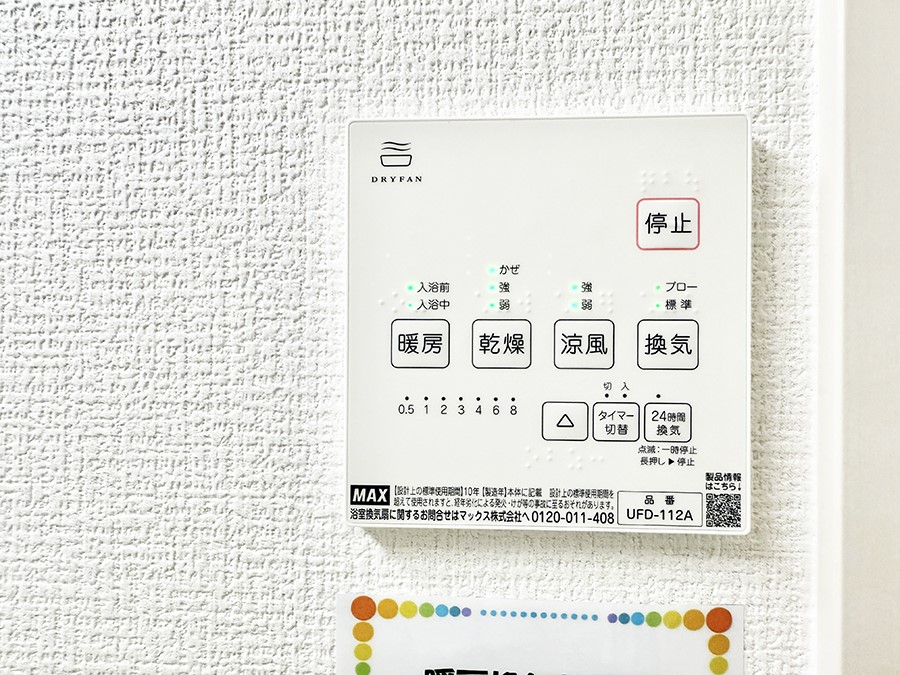 ̑ ݔ~łAK@\ŎC΍ob`