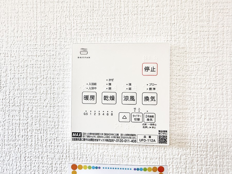 ̑ ݔ~łAK@\ŎC΍ob`