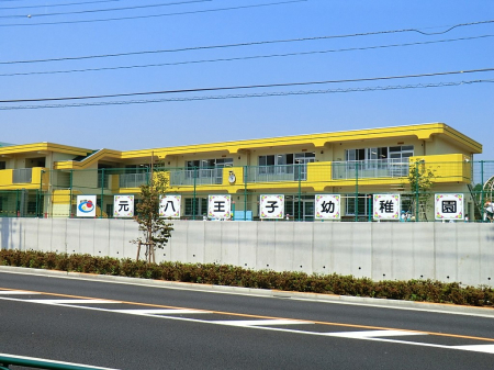 周辺環境 幼稚園・保育園 480m 元八王子幼稚園