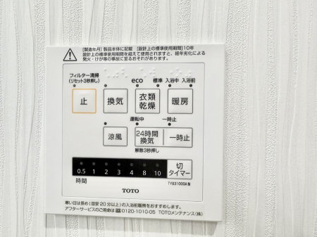 その他内観 設備■冬でも温かく、快適乾燥機能で湿気対策もバッチリ