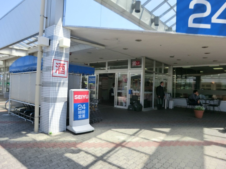 周辺環境 スーパー 600m 西友馬堀店