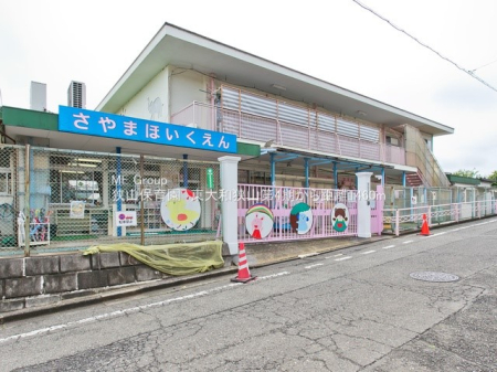 周辺環境 幼稚園・保育園 1460m 狭山保育園 