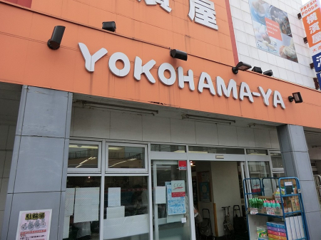 周辺環境 スーパー 900m スーパー横濱屋大道店