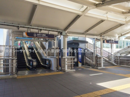 周辺環境 駅 1600m 金沢八景駅