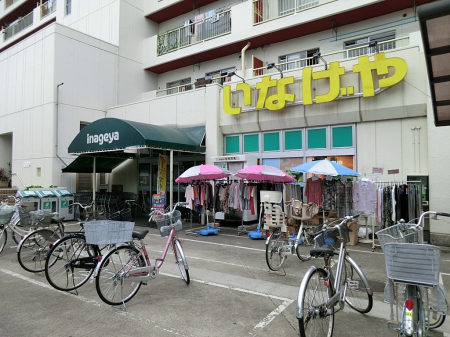 周辺環境 スーパー 1300m いなげや保谷町店