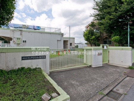 周辺環境 幼稚園・保育園 300m やぎさわ保育園