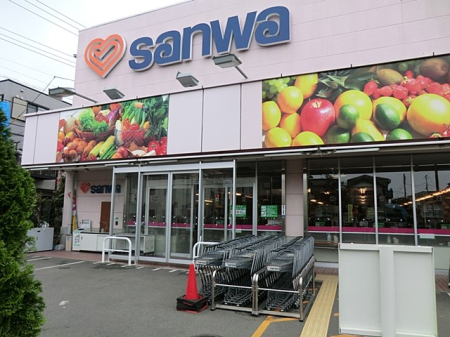 周辺環境 スーパー 1600m スーパー三和 豊町店