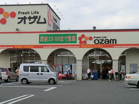周辺環境 スーパー 800m オザム 大楽寺店