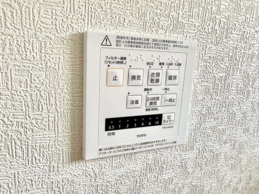 ���̑����� �ݔ����~�ł��������A���K�����@�\�Ŏ��C�΍���o�b�`��