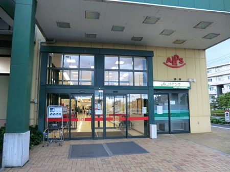 周辺環境 スーパー 1900m スーパーアルプス塩田店