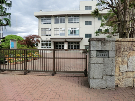 周辺環境 中学校 1280m 相模原市立田名中学校