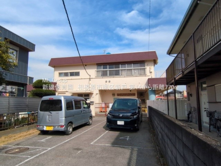 周辺環境 幼稚園・保育園 770m 新磯保育園