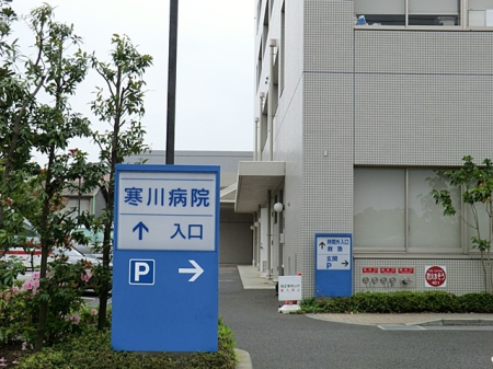 周辺環境 病院 1983m 寒川病院