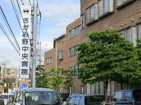 周辺環境 病院 1300m 医療法人社団 さがみ野中央病院