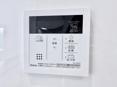 その他内観 設備■家族の入浴時間がバラバラでも、いつでも温かいお風呂に入れます。