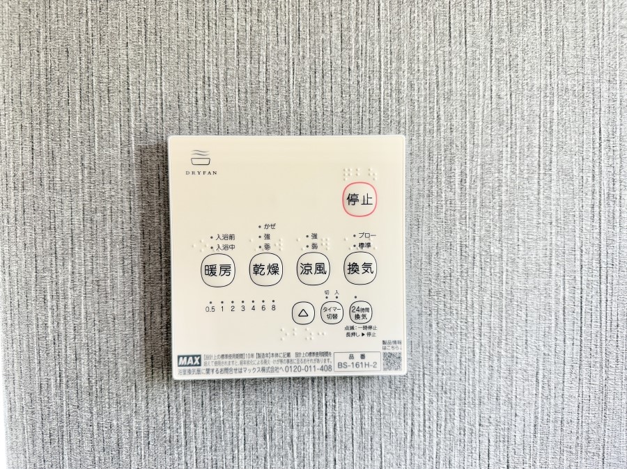 ���̑����� �ݔ����~�ł��������A���K�����@�\�Ŏ��C�΍���o�b�`��