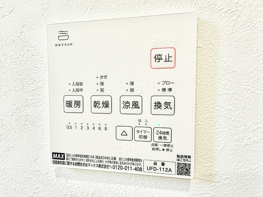 ̑ ݔ~łAK@\ŎC΍ob`