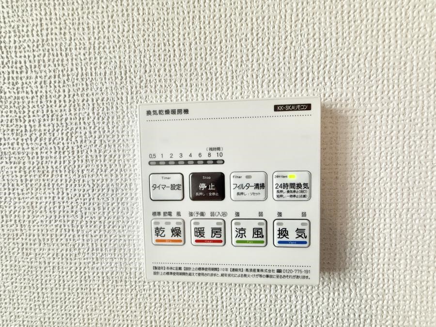 ���̑����� �ݔ����~�ł��������A���K�����@�\�Ŏ��C�΍���o�b�`��