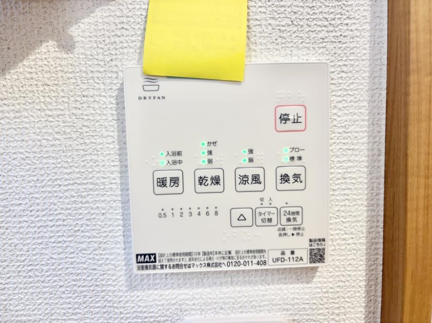 ���̑����� �ݔ����~�ł��������A���K�����@�\�Ŏ��C�΍���o�b�`��