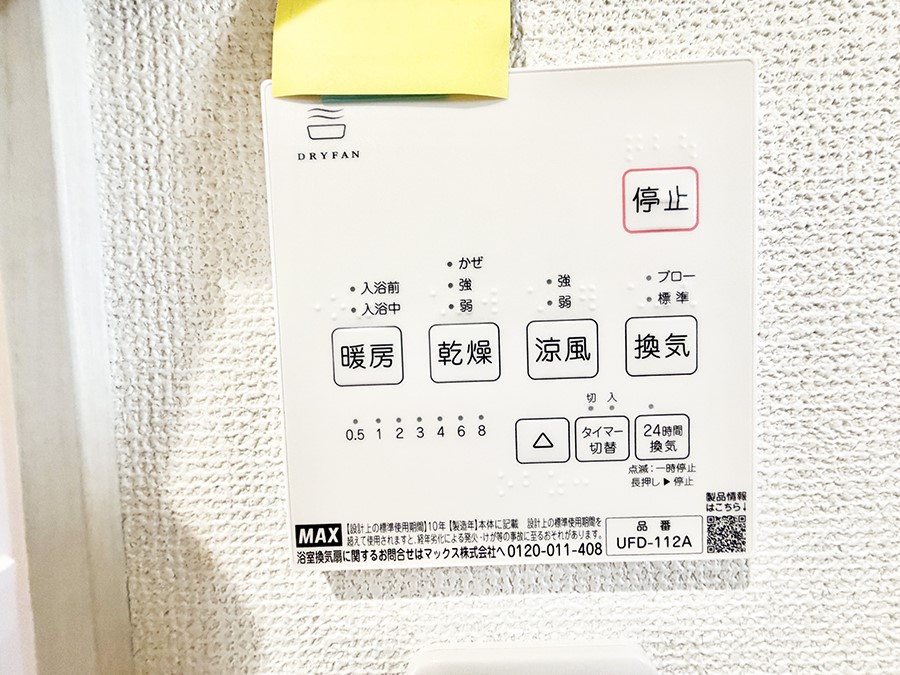 ���̑����� �ݔ����~�ł��������A���K�����@�\�Ŏ��C�΍���o�b�`��