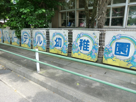 ���ӊ� �c�t���E�ۈ牀 900m ���[�e���H���c�t��