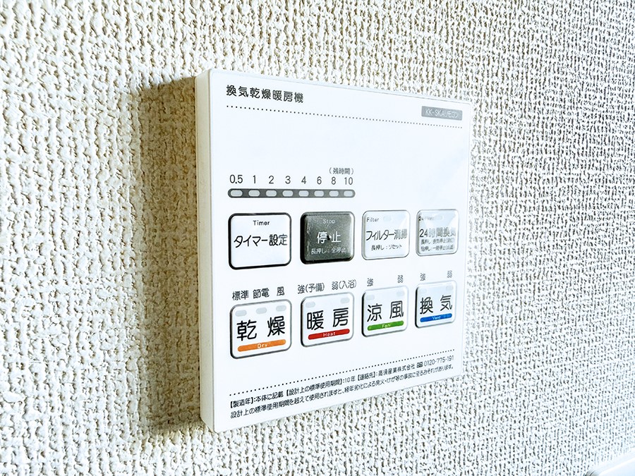 ���̑����� �ݔ����~�ł��������A���K�����@�\�Ŏ��C�΍���o�b�`��