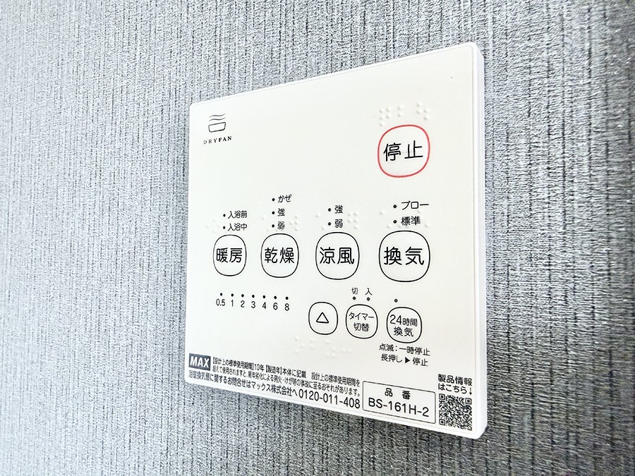 ���̑����� �ݔ����~�ł��������A���K�����@�\�Ŏ��C�΍���o�b�`��