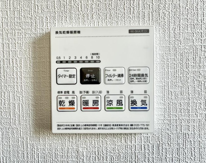 ���̑����� �ݔ����~�ł��������A���K�����@�\�Ŏ��C�΍���o�b�`��