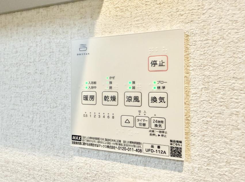 ���̑����� �ݔ����~�ł��������A���K�����@�\�Ŏ��C�΍���o�b�`��