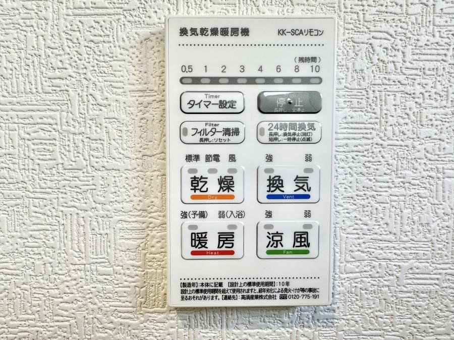 ���̑����� �ݔ����~�ł��������A���K�����@�\�Ŏ��C�΍���o�b�`��