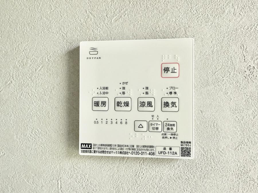 ���̑����� �ݔ����~�ł��������A���K�����@�\�Ŏ��C�΍���o�b�`��