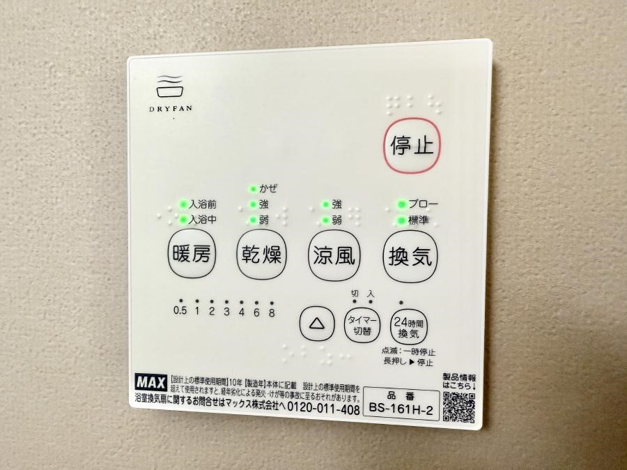 ���̑����� �ݔ����~�ł��������A���K�����@�\�Ŏ��C�΍���o�b�`��