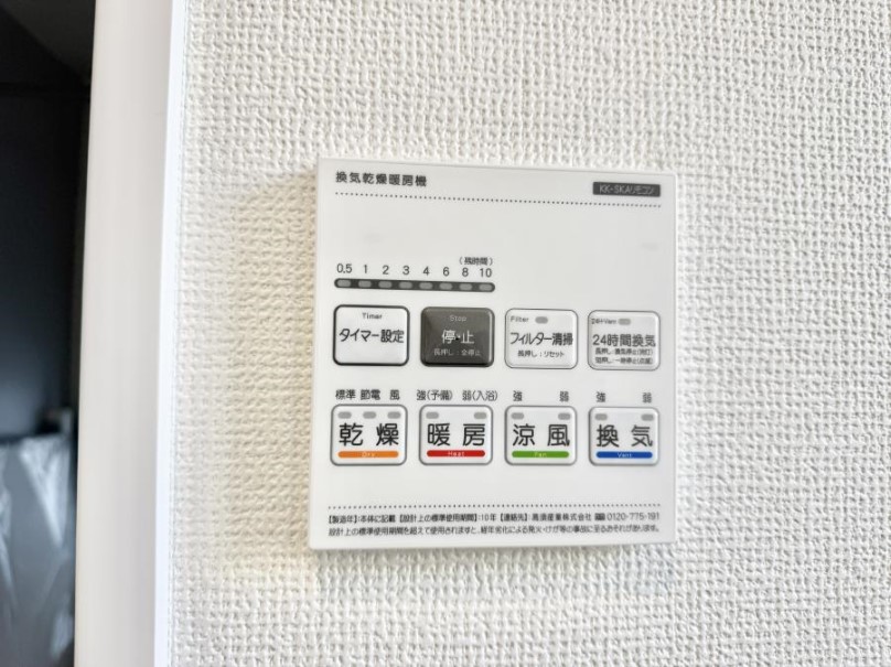 ���̑����� �ݔ����~�ł��������A���K�����@�\�Ŏ��C�΍���o�b�`��