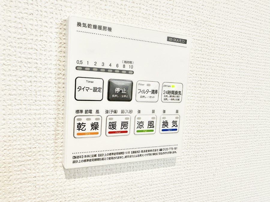 ���̑����� �ݔ����~�ł��������A���K�����@�\�Ŏ��C�΍���o�b�`��