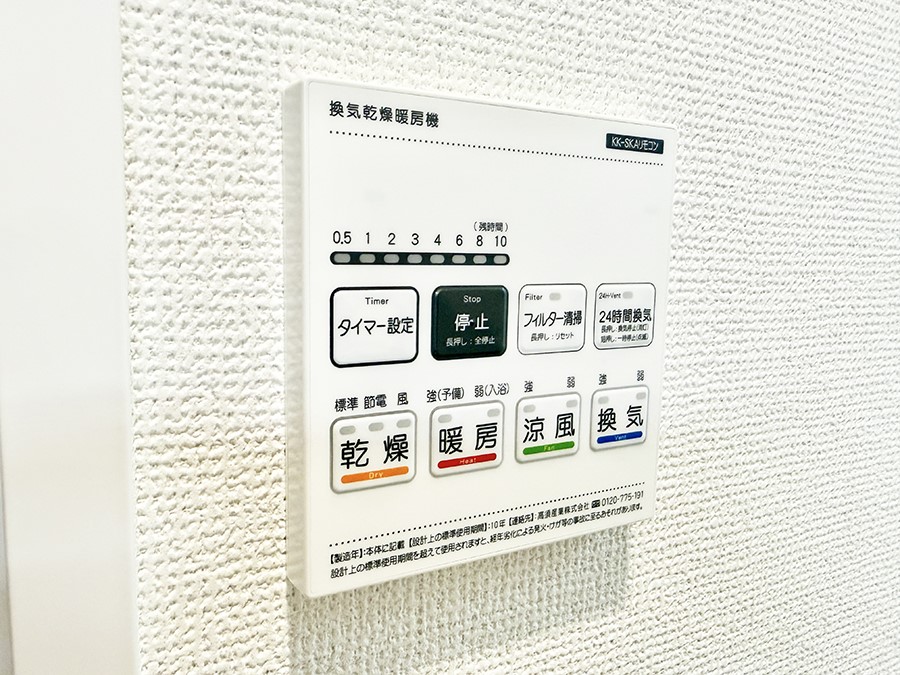 ���̑����� �ݔ����~�ł��������A���K�����@�\�Ŏ��C�΍���o�b�`��