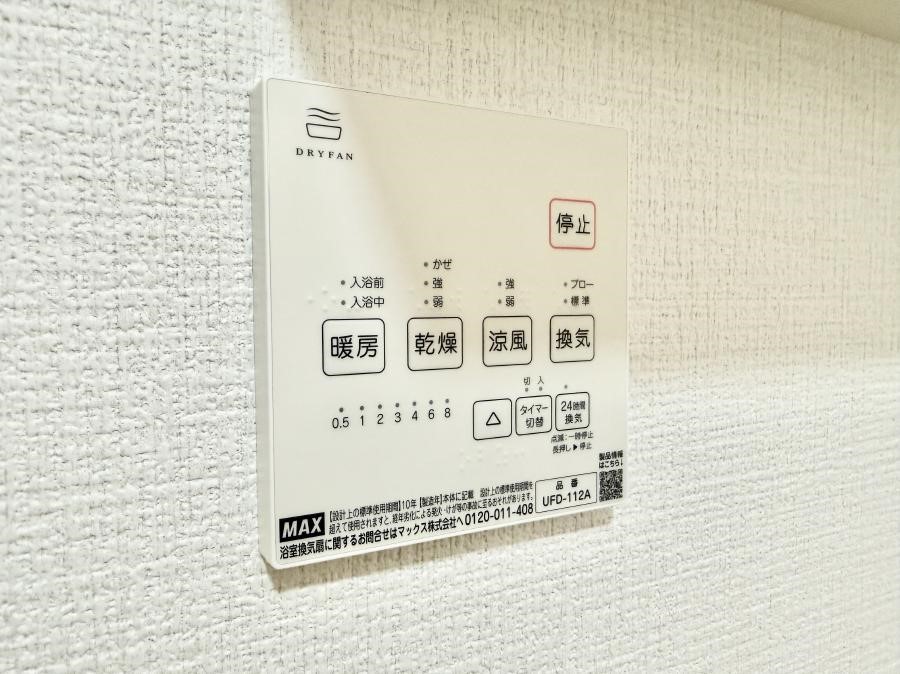 ���̑����� �ݔ����~�ł��������A���K�����@�\�Ŏ��C�΍���o�b�`��