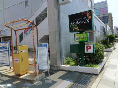 ӊ X[p[ 1206m OdakyuOX]mX