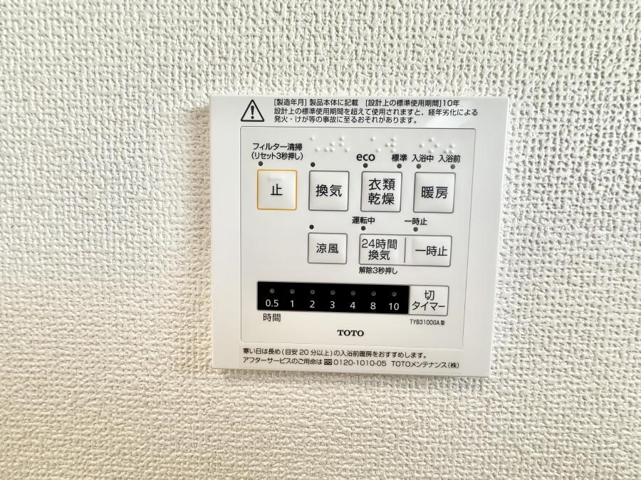 ���̑����� �ݔ����~�ł��������A���K�����@�\�Ŏ��C�΍���o�b�`��