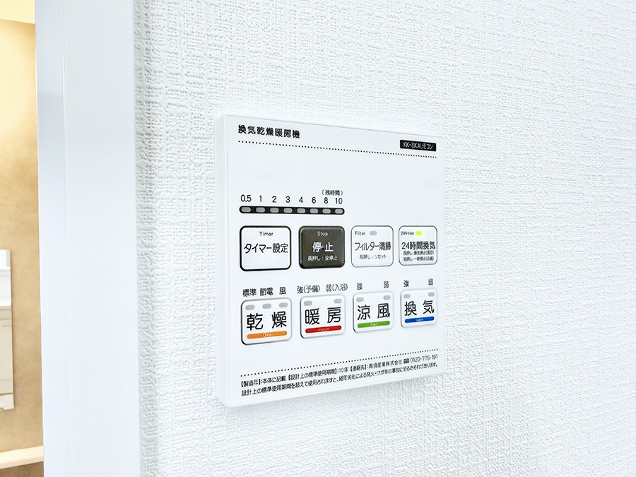 ���̑����� �ݔ����~�ł��������A���K�����@�\�Ŏ��C�΍���o�b�`��