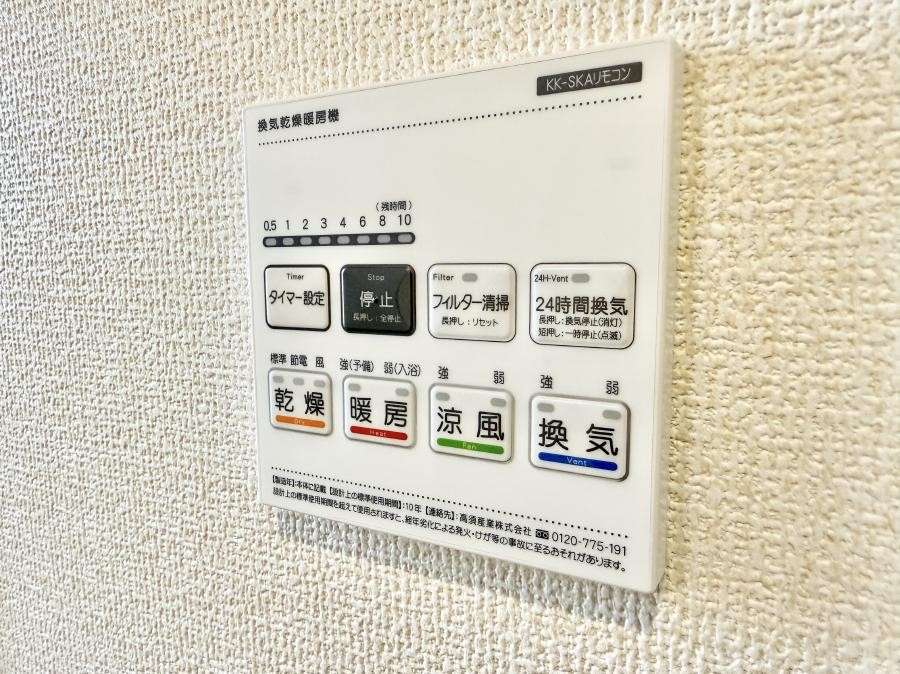 ���̑����� �ݔ����~�ł��������A���K�����@�\�Ŏ��C�΍���o�b�`��