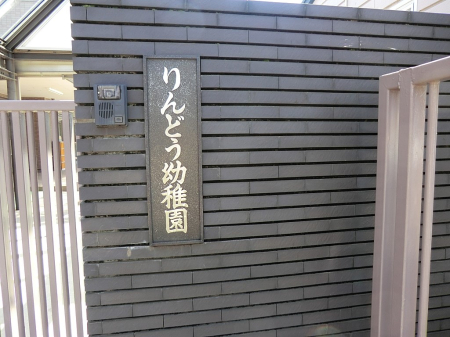 ���ӊ� �c�t���E�ۈ牀 1300m ���ǂ��c�t��