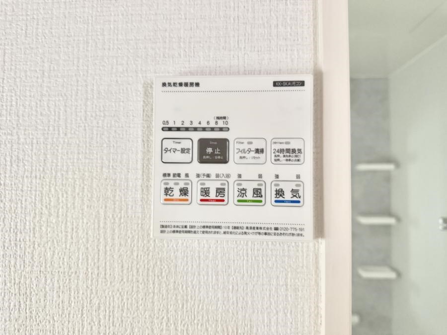 ���̑����� �ݔ����~�ł��������A���K�����@�\�Ŏ��C�΍���o�b�`��