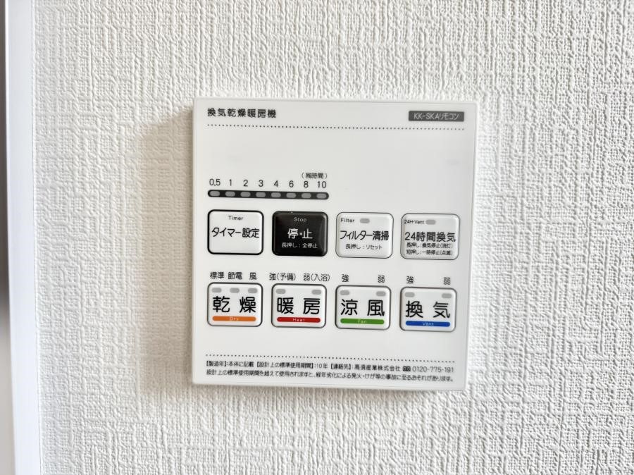 ���̑����� �ݔ����~�ł��������A���K�����@�\�Ŏ��C�΍���o�b�`��